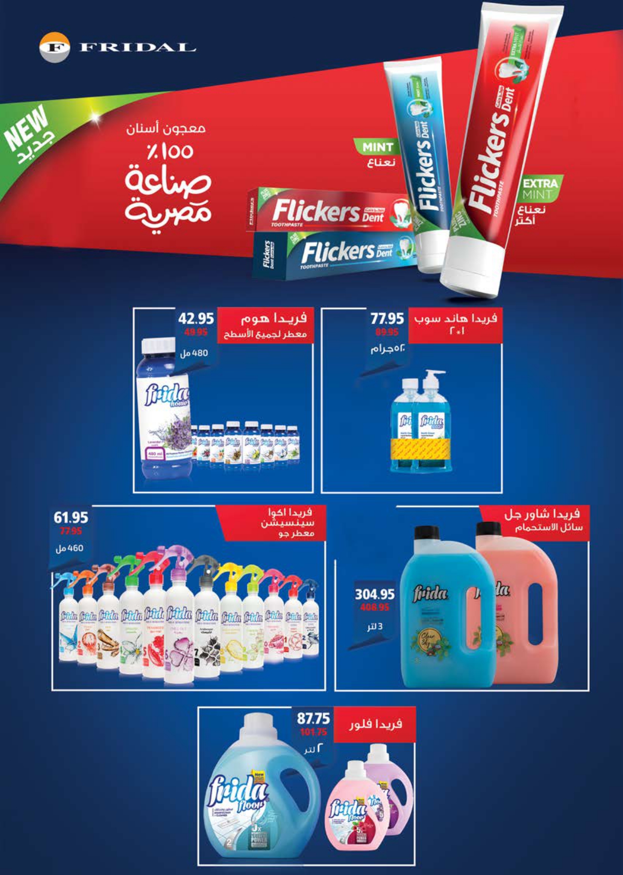 saudi offers from 7may to 5may 2025 عروض سعودى من 7 مايو حتى 5 مايو 2025 صفحة رقم 41